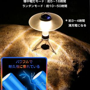 LEDキャンプランタン 防水シェード 磁気ベース ミニ三脚 USBケーブル 2セットの画像3