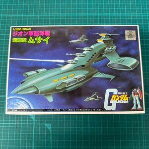 機動戦士ガンダム ベストメカコレクション No.5 1/1200 ジオン軍巡洋艦 量産型ムサイ [プラモデル]