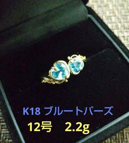 K18 ブルートパーズ リング