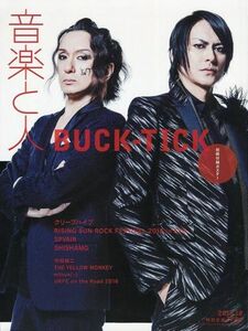 音楽と人 2016年10月号★BUCK-TICK（櫻井敦司 今井寿）24ページ特集＆ポスター付★ザ・イエローモンキー イエモン B-T バクチク aoaoya