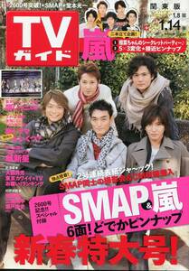 絶版／ SMAP★スマップ同士の撮影会＆CM収録潜入＆どでかピンナップ付き★木村拓哉 草彅剛 中居正広 香取慎吾 稲垣吾郎★ aoaoya