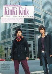 絶版／ 堂本光一 堂本剛 キンキキッズ★Kinki Kids を自分たちがやる意味 インタビュー 11ページ特集★オリコン aoaoya