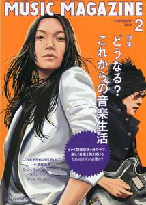 ミュージックマガジン 2010★LOVE PSYCHEDELICO 6ページ特集★ミッシェルガンエレファント ポールマッカートニー★MUSIC MAGAZINE★aoaoya