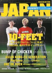 絶版／ ROCKIN ON JAPAN 2012★10-FEET BUMP OF CHIKEN バンプ 藤原基央 ONE OK ROCK Perfume 吉井和哉 イエモン 矢沢永吉★aoaoya