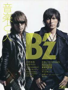 音楽と人 2015年4月号★B'z 稲葉浩志 松本孝弘/渋谷すばる/吉井和哉 THE YELLOW MONKEY/川上洋平 [Alexandros]/SHISHAMO/及川光博★aoaoya