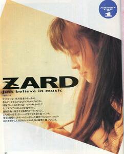 WHAT's IN? 1995年★ZARD 坂井泉水 目の前にあるそれぞれの夢を一つずつ積み上げていこう...ワッツイン 1995.4★aoaoya