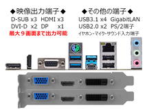 ★新品★株FXデイトレPC/4K対応/最大9画面/Core i7 13700/メモリ16GB/SSD2TB/DVDドライブ/リカバリディスク付/Win11Pro★送料込★_画像2