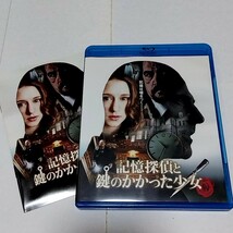 【送料無料】記憶探偵と鍵のかかった少女　Blu-ray+DVD _画像1