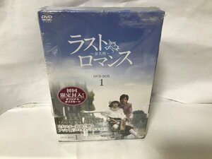 未開封品 ラストロマンス～金大班～DVD-BOX1　外箱の状態がよくありません。