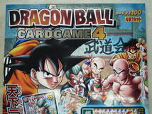 ★　カードダス100　台紙　看板　ドラゴンボール　ドラゴンボールカードゲーム４　天下一最強伝説!!!　★_画像2