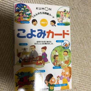 KUMONこよみカード