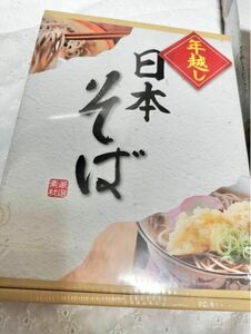 【ワケあり特価】 日本そば 乾麺 50g×8束 そば そば粉配合 蕎麦