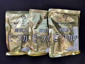 ★タイムセール☆横浜ロイヤルパークホテル監修 野菜入りビーフカレー レトルト 3個セット