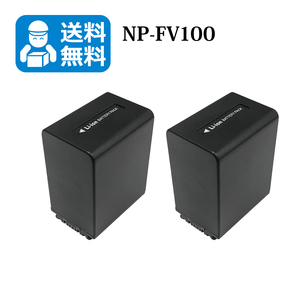 * free shipping * NP-FV100A NP-FV70 Sony interchangeable battery 2 piece HDR-SR7 HDR-SR8 HDR-SR11 HDR-SR12