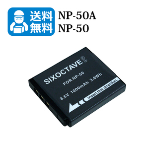 送料無料　NP-50 / NP-50A　富士フィルム　互換バッテリー　1個 （カメラ本体に残量表示可能）FinePix XF1 / FinePix X10 / FinePix X20