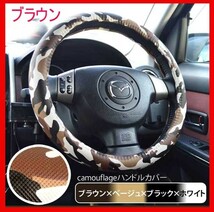 ■ハンドルカバー 軽自動車 本革 ステアリングカバー 訳あり特価！ 自動車 簡単取付 新品即決！在庫処分！_画像1