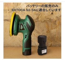 最短翌日 送料無料 A158 BATOCA 12V バッテリー 2000mAh バッテリー-BATOCA S1/S3 充電式ポリッシャーに適合_画像2