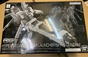 RG Hi-νガンダム専用ハイパーメガ バズーカ ランチャー　　注　ガンダムは付きません