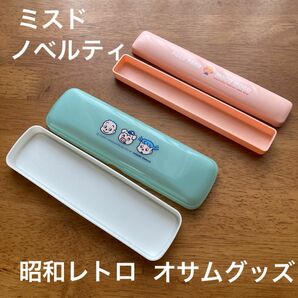 オサムグッズ　ミスド　ミスタードーナツ　昭和レトロ　ノベルティ　非売品　80年