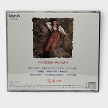 小川範子 オリジナル・カラオケ CD アルバム サンプル 見本品_画像2