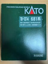 【レア品】KATO 10-1314 681系 しらさぎ 3両増結セット 北陸本線 サンダーバードなど_画像1