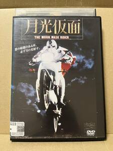 レン落 DVD『月光仮面』送料185円