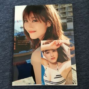 欅坂46 守屋茜写真集 潜在意識