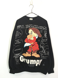 古着 90s Disney 白雪姫 7人の小人 Grumpy おこりんぼ スウェット トレーナー L位 古着