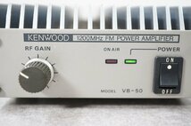 [NZ][C4219760] KENWOOD ケンウッド VB-50 1200MHz FM パワーアンプ POWER AMPLIFIER_画像3