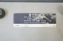 [NZ][C4222610] TRIO トリオ TR-7950 2m FM トランシーバー 2m FM TRANSCEIVER 取扱説明書、マイク、専用ケーブル、元箱等付き_画像8