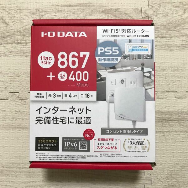 I-O DATA Wi-Fiルーター コンセント直挿型 WN-DX1300GRN