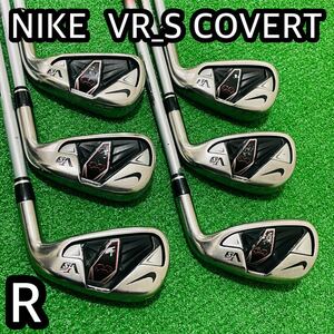 6544 NIKE VR_S COVERT ナイキ　右利き　アイアン6本　フレックスR 送料無料　匿名配送