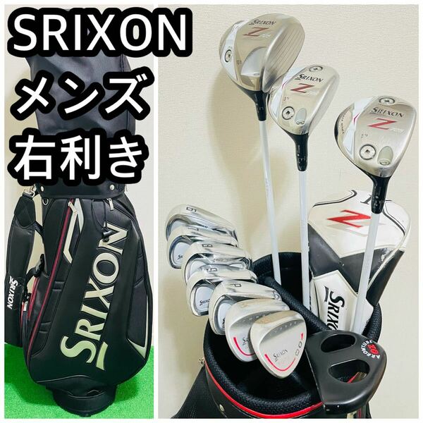 6548 豪華　SRIXON メンズ　右利き　ゴルフクラブセット　フレックスS スリクソン　Z725 I-505 キャディバッグ 送料無料　匿名配送