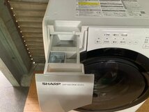 ■高年式■シャープドラム式洗濯機■２０２２年製■ES-S７G-WL■名古屋発■直接引き取り歓迎♪_画像6