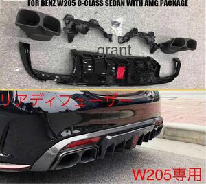  high quality Mercedes * Benz C Class black specification rear difuzar Brabus type w205 C63s AMG specification 