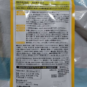 おなかの脂肪が気になる方のタブレット (粒タイプ) 2袋 最新 賞味期限 2026年5月の画像2