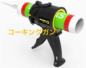 コーキングガン コンパクト 狭い場所にも 超軽量 DIY 軽量 補修 1個 バラ売り