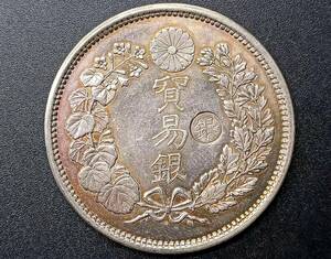 １円スタート　　極美品 日本硬貨 明治時代 貿易銀 大日本明治九年 右丸銀 旭日 回転光 比重：10.166　銀貨