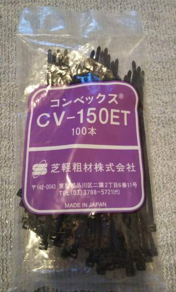 新品 コンベックス CV-150ET 結束バンド　フッ素樹脂　黒　１００本