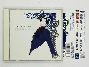 即決CD 錦織健 コレクション 行け！我が想いよ！ / VA PENSIERO / KEN NISHIKIORI / PCCR-00144 L03