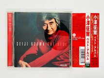 即決CD 小澤征爾 ベスト・アルバム / SEIJI OZAWA 帯付き UCCP-3100 L02_画像1