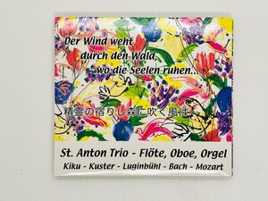 即決CD st anton Trio / Kiku - Kuster - Luginbuhl - Bach - Mozart / デジパック仕様 LC CD 1101 S06