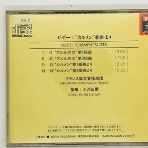 即決CD 初期EMI ビゼー カルメン 組曲 小澤征爾 指揮 / BIZET CARMEN 税表記なし3800円盤 黒ANGEL CC38-3130 G04の画像2