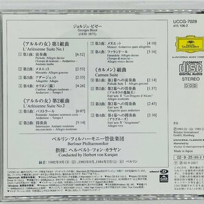 即決CD ビゼー アルルの女 第1・第2組曲 カルメン カラヤン / BIZET KARAJAN GRAMMOPHON UCCG-7028 Z38の画像2
