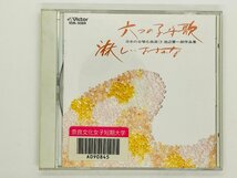 即決CD 六つの子守歌 淋しいおさかな / 池辺晋一郎作品集 / 日本の合唱名曲選19 / VDR-5089 Z39_画像1