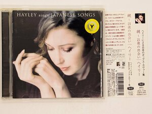 即決CD レンタル品 ヘイリー HAYLEY / 純 21歳の出会い デラックス エディション sings JAPANESE SONGS / 帯付き UCCL 1126 Y35
