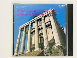 即決CD 松本美和子 イタリア古典歌曲集 / 田中瑤子 ピアノ / 監修 畑中良輔 / VDR-1191 J03