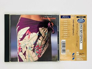 即決CD ベスト・オブ・ハワイアン / The BEST OF HAWAIIAN / 帯付き SRCS-8659 Z18