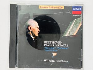 即決CD ベートーヴェン 月光 悲愴 熱情 バックハウス / BEETHOVEN PIANO SONATAS Backhaus POCL-9911 Z23