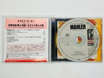 即決CD 独盤 MAHLER LINOS ENSEMBLE / SYMPHONY NO.4 / マーラー 交響曲第4番 WDR 3 Germany Z23_画像3